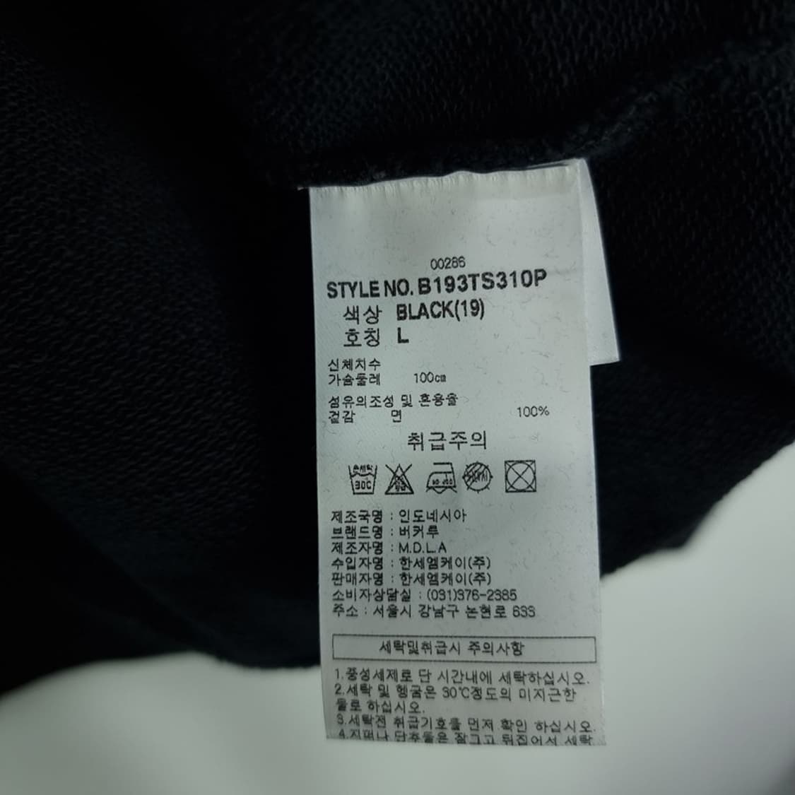 버커루 빈티지 타이다이 맨투맨 상품이미지8