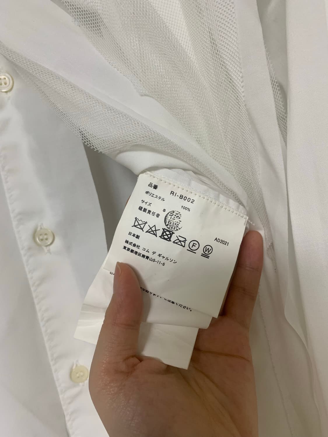 급처분ㅠㅠ 꼼데가르송 22ss 프린지 셔츠 상품이미지2