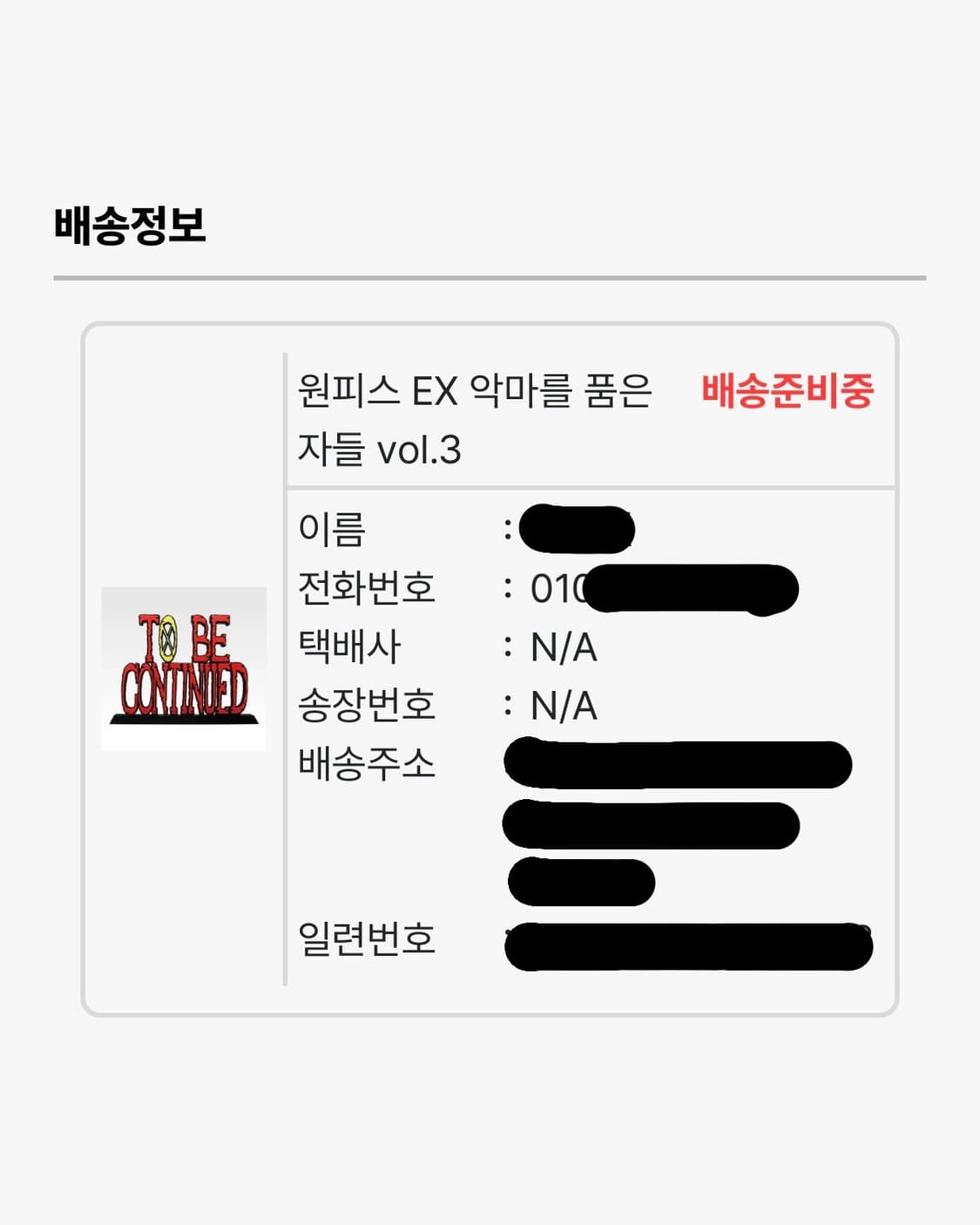 Onepiece Figure 상품이미지1