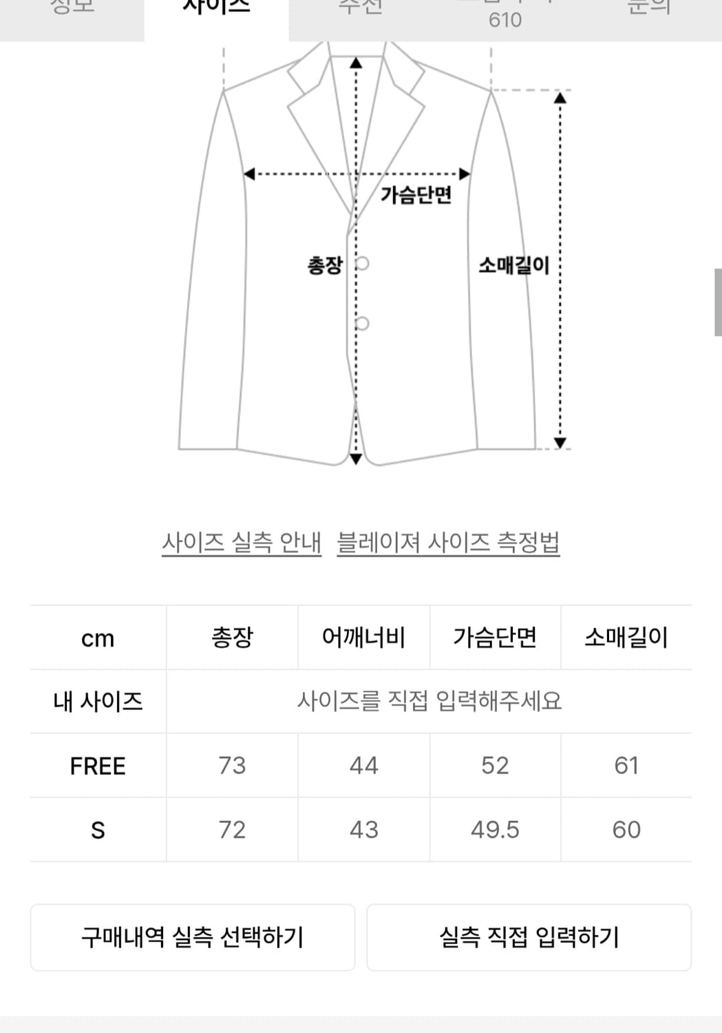 시티브리즈 루즈핏 절개 블레이저 자켓 상품이미지6