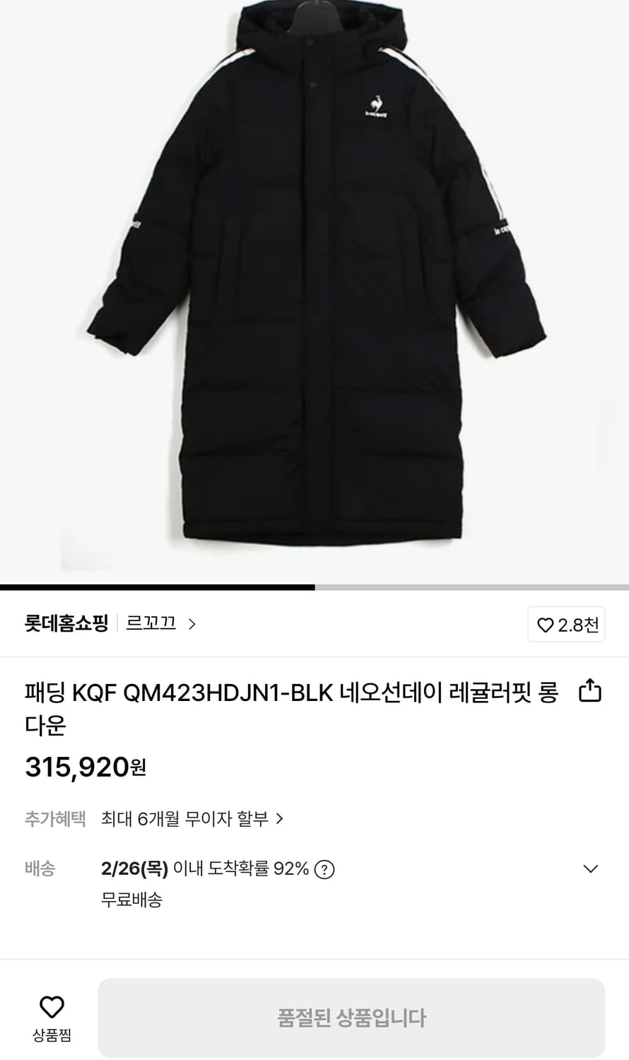 르꼬끄 네오선데이 레귤러핏 덕다운 벤치 패딩 파카 블랙 (L) 상품이미지1