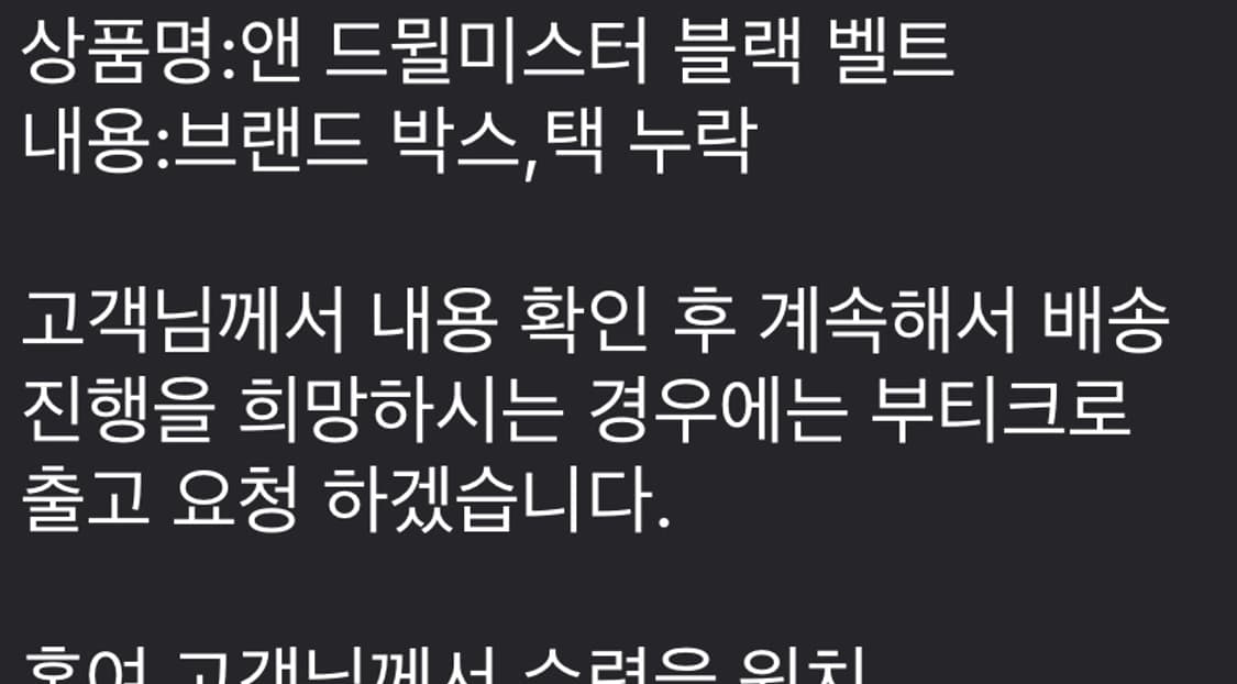 앤드뮐미스터 블랙 레더 벨트 상품이미지3