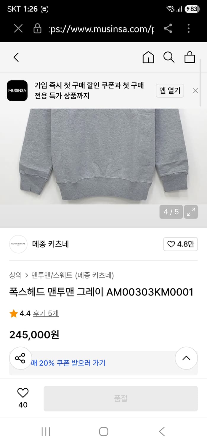 (정품) 메종키츠네 신형 폭스헤드 맨투맨 XL 상품이미지2