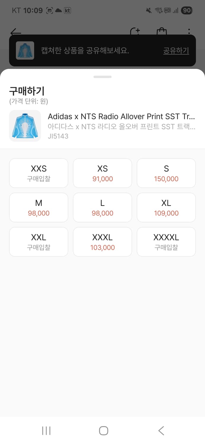 아디다스 NTS 트랙탑 M 새상품 ☁️ 상품이미지3