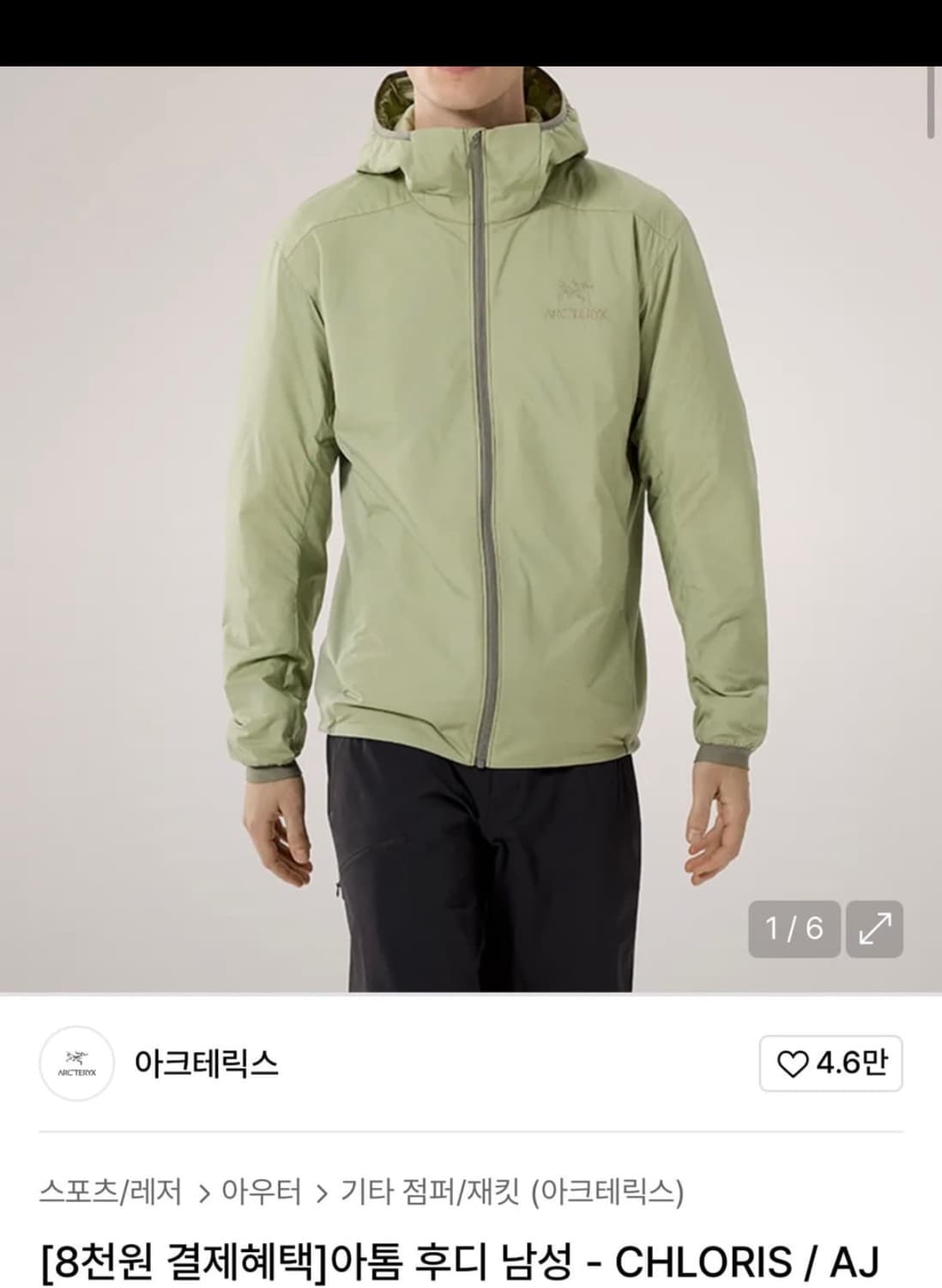 [M] 아크테릭스 아톰 클로리스 상품이미지4