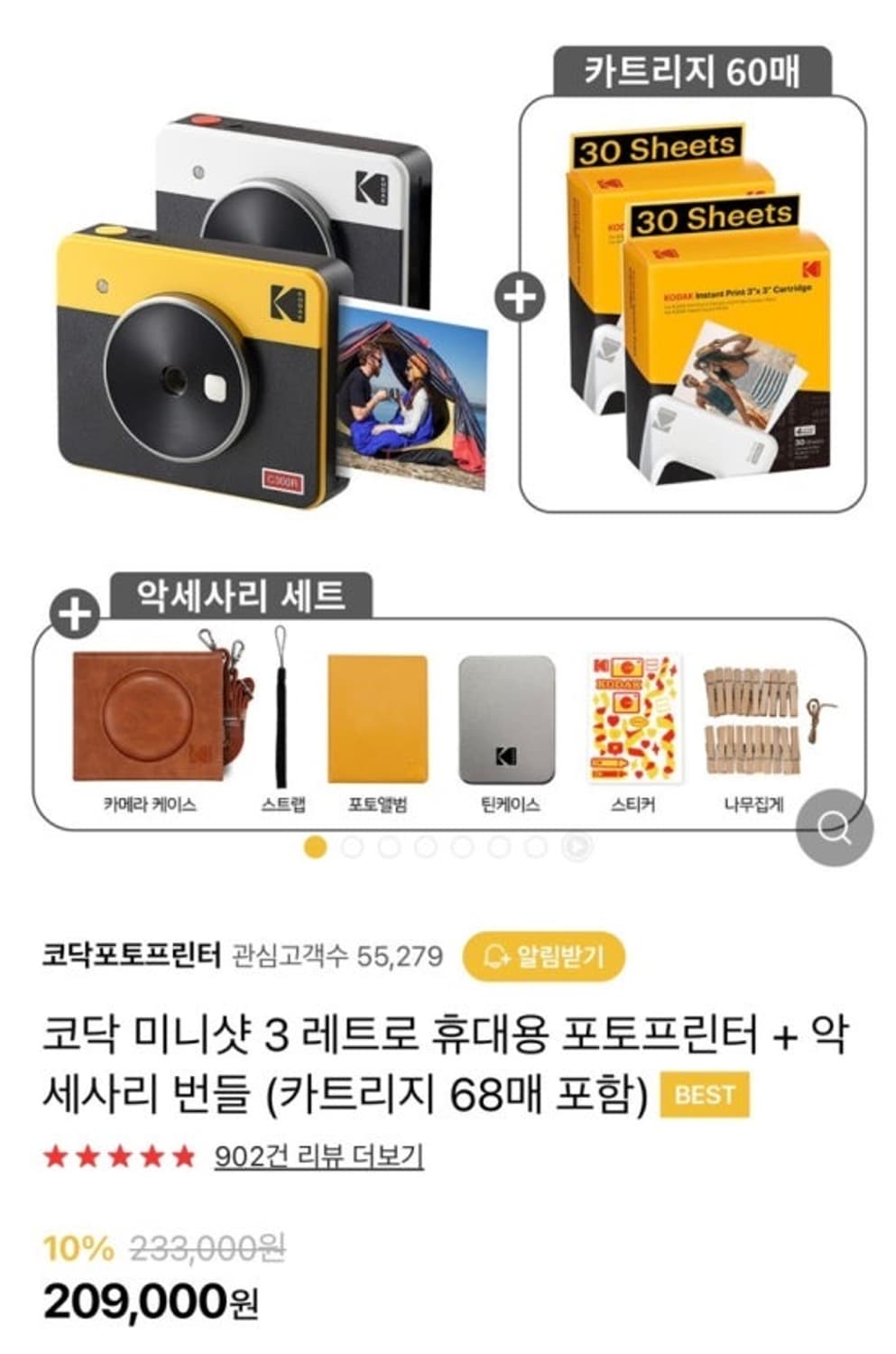 코닥 미니샷3 폴라로이드 풀세트 + 필름들 상품이미지1