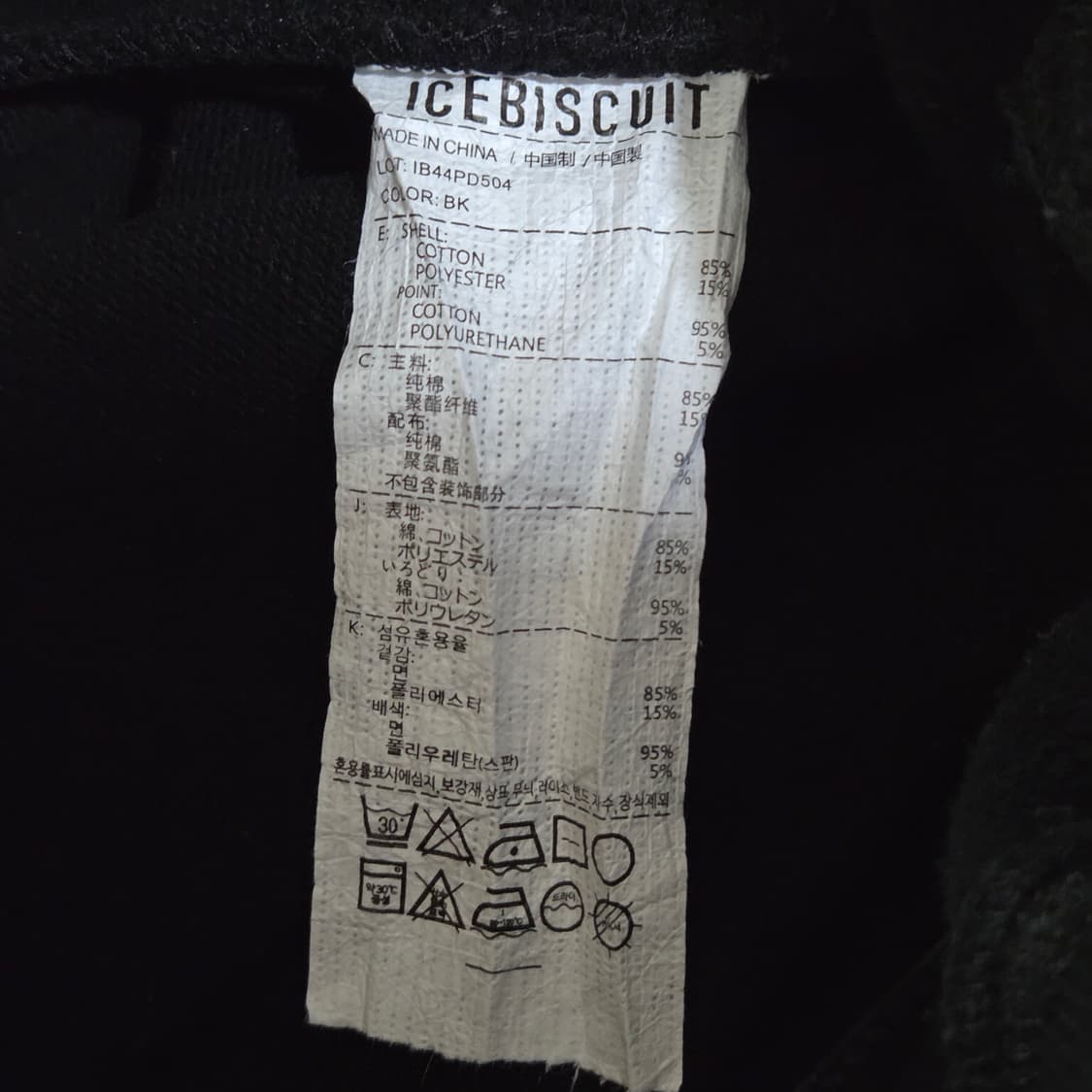 아이스비스킷 키즈 스웻 조거팬츠 155 상품이미지5