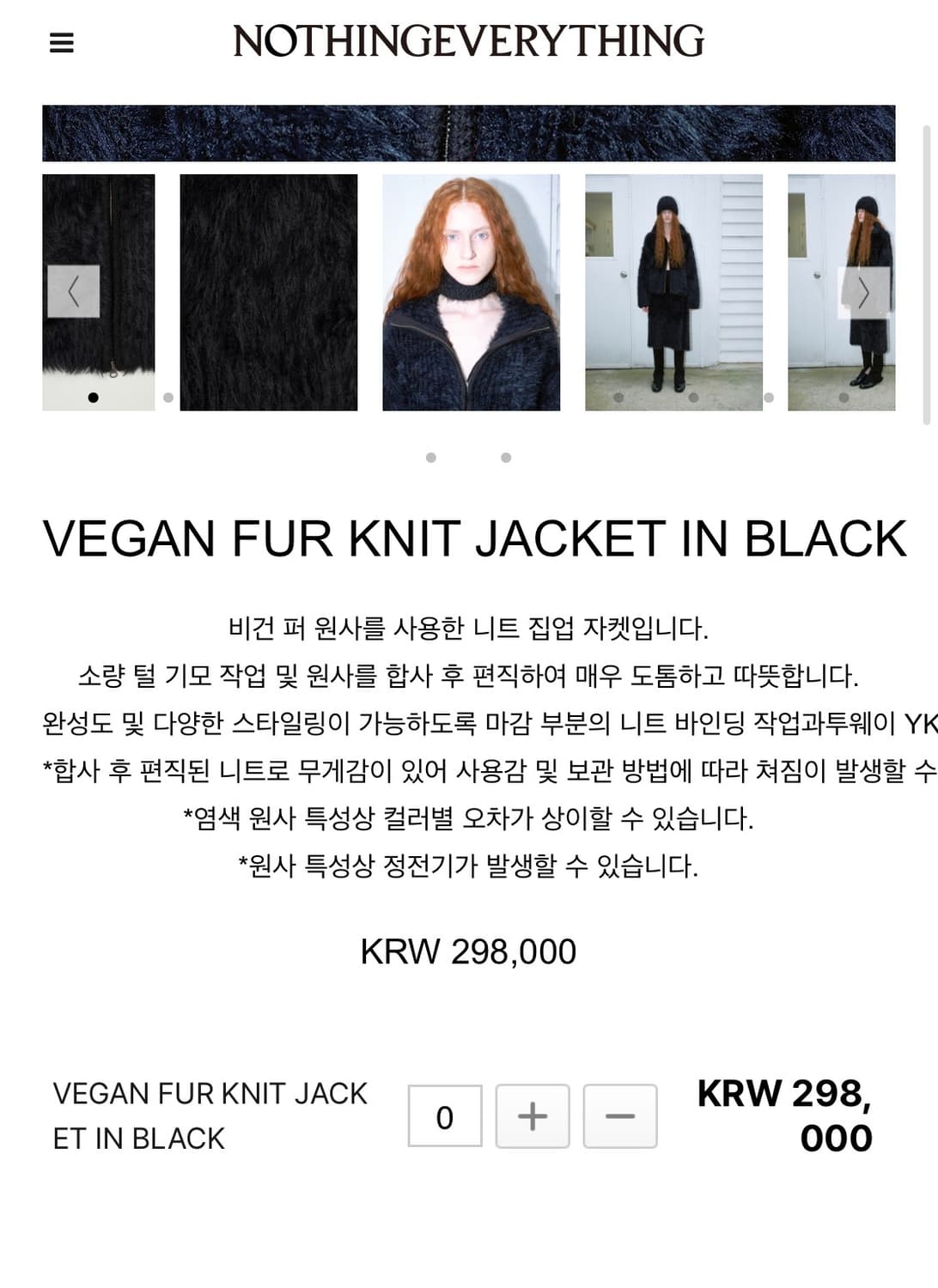 낫띵에브리띵 vegan fur cardigan 상품이미지2