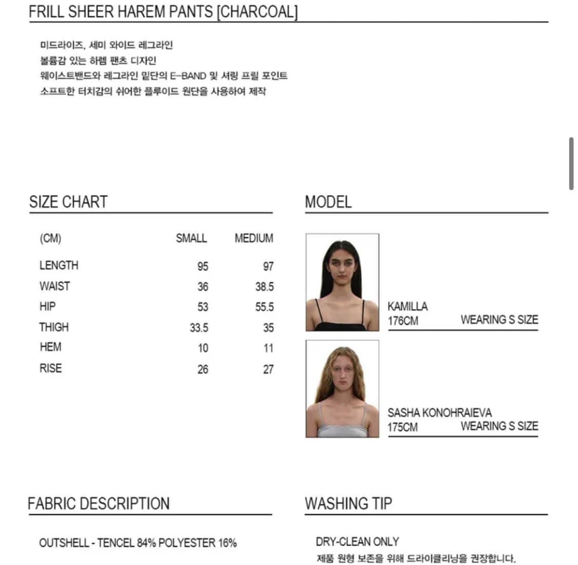 파르티멘토 우먼 프릴 쉬어 하렘 팬츠 차콜 상품이미지3