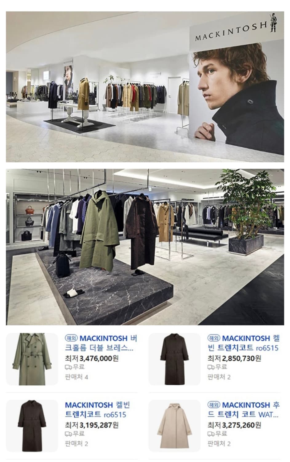 MACKINTOSH 험비 트렌치코트 베이지 6 상품이미지10