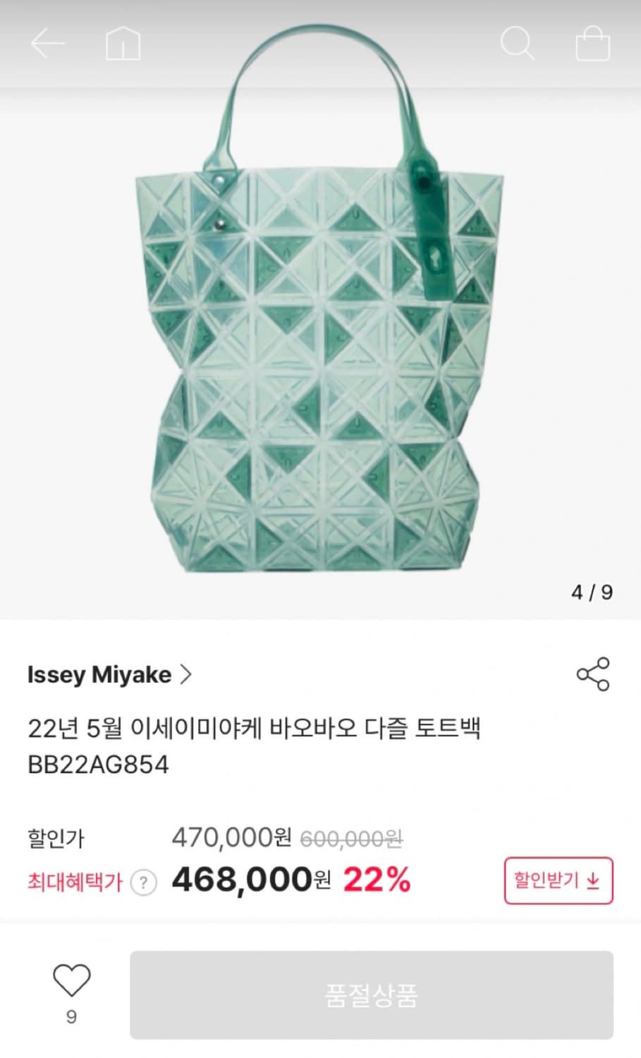 [미사용/새상품] (한정판)바오바오 가방 (DAZZLE 루센트 백) 상품이미지5