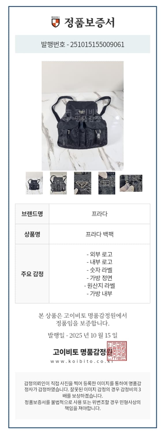 프라다 백팩 상품이미지2