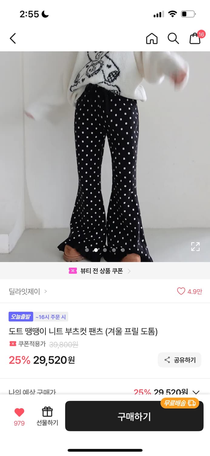 에이블리 딜라잇제이 도트 부츠컷 팬츠 상품이미지1