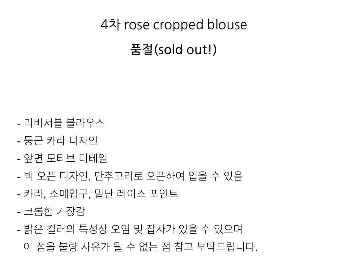 프레클 로즈 크롭 블라우스 상품이미지6
