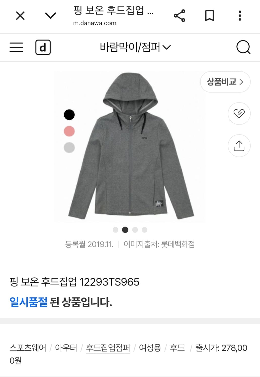 핑 여성용 여성 후드 집업(95) 상품이미지9