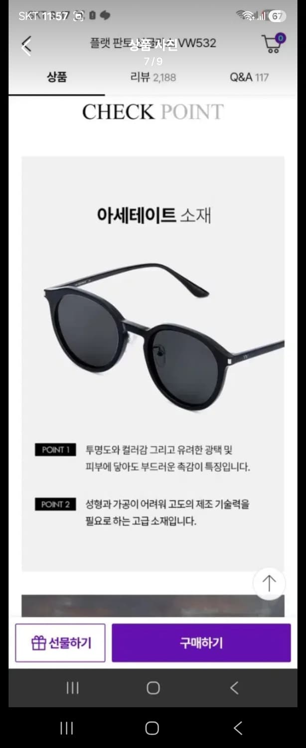 베라왕 플랫 판토 선글라스 하바나 (인기색상) 상품이미지7