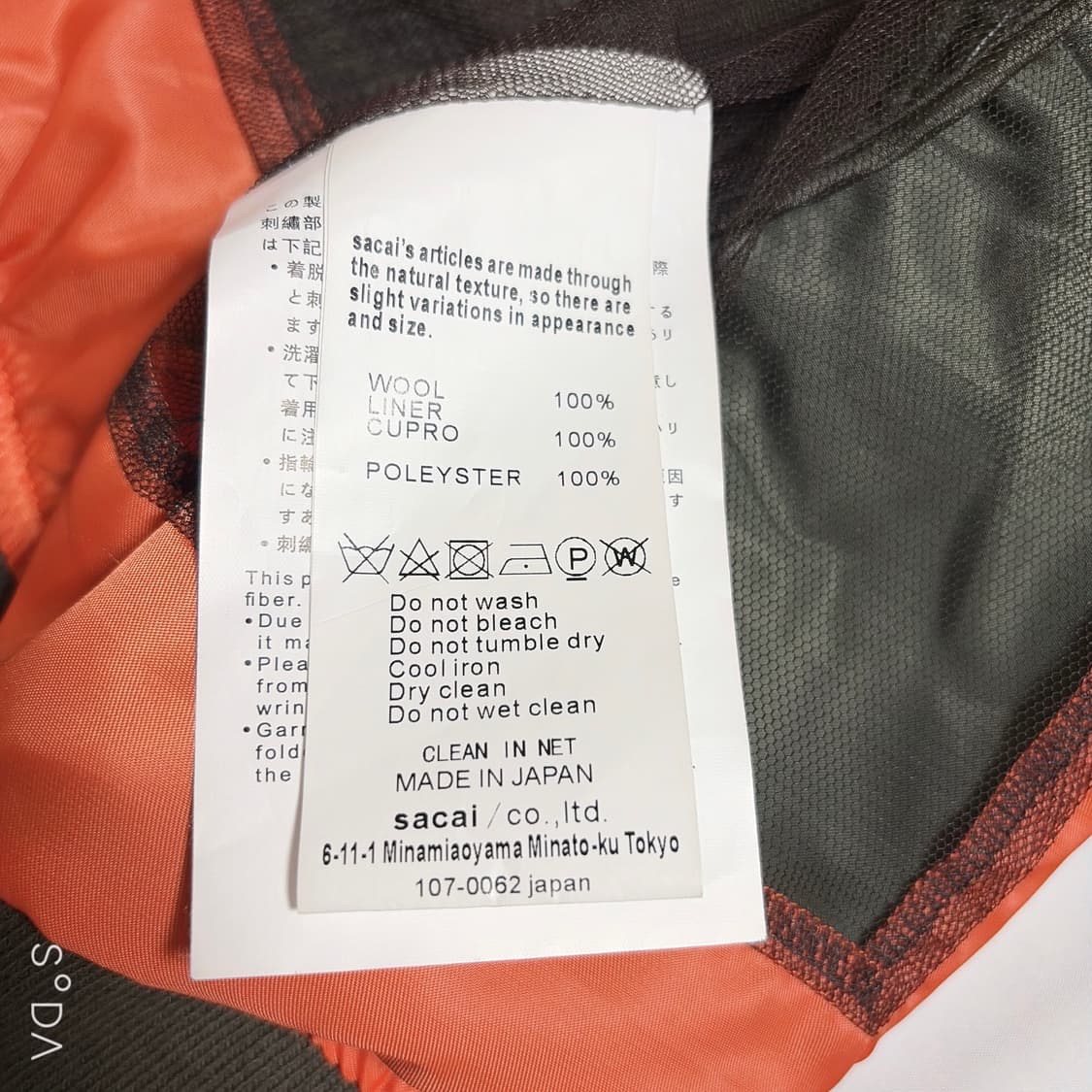 사카이 니트 블루종 봄버 자켓 카키 2사이즈 상품이미지10