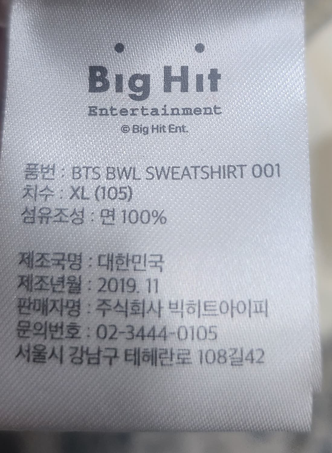 BTS 굿즈 하트 자수 맨투맨 XL (77까지가능) 상품이미지5