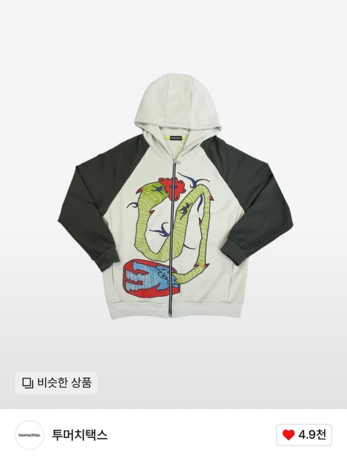 투머치택스 후드집업 상품이미지1