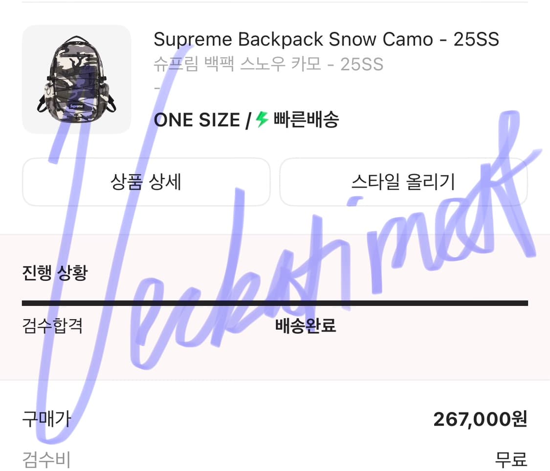 (가격내림x) 슈프림 25ss snow camo 카모 백팩 상품이미지2
