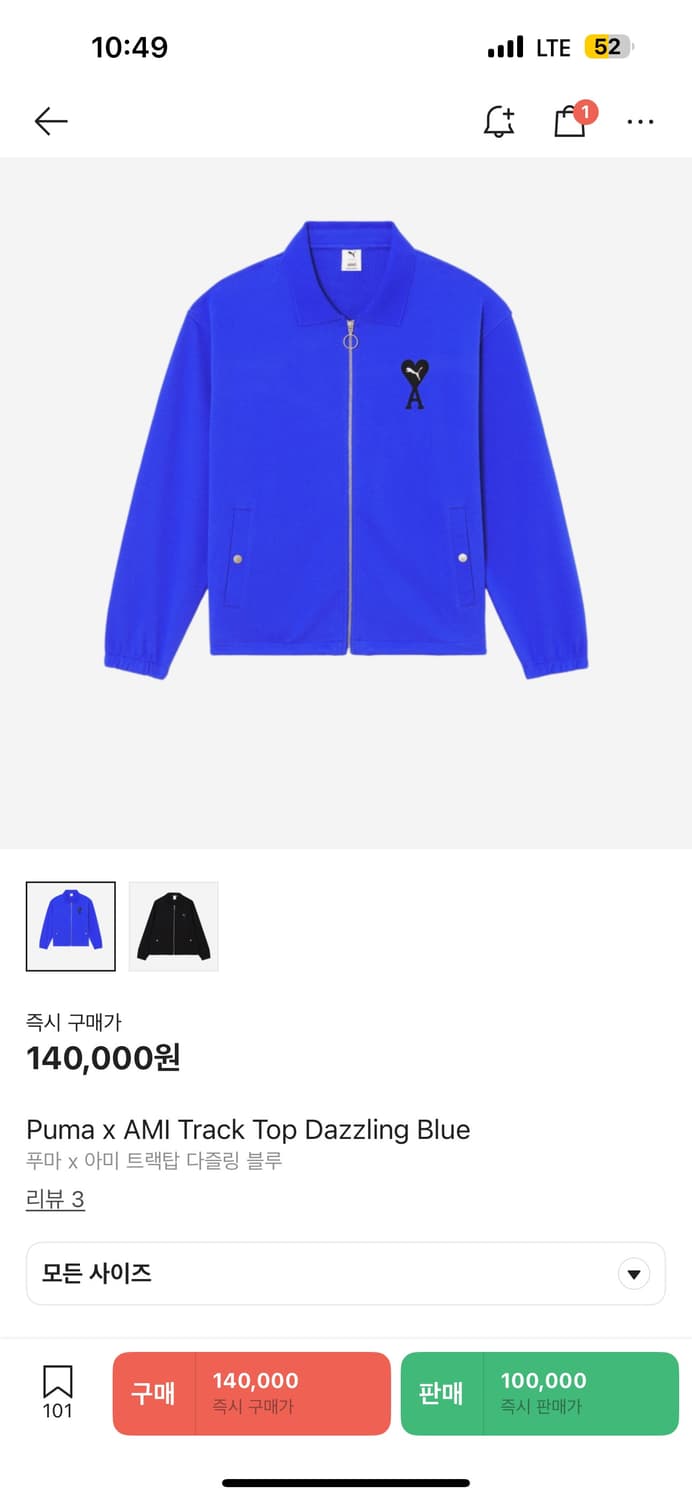 푸마 x 아미 트랙탑 다즐링 블루 / m 상품이미지1