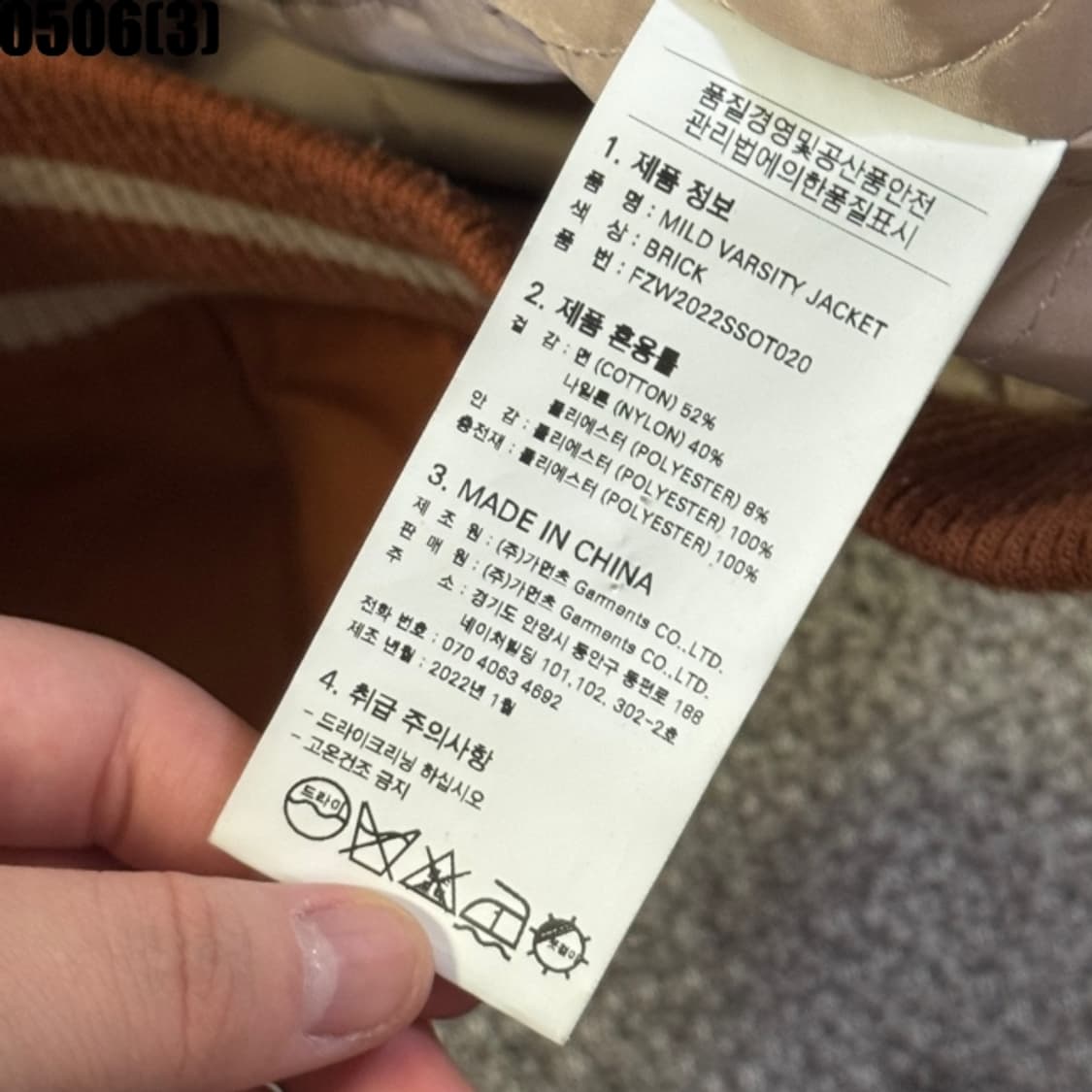 프리즘웍스 바시티 자켓 상품이미지5