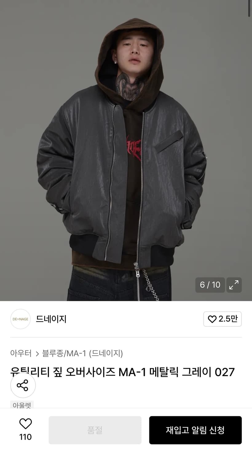 DENAGE 오버사이즈 MA-1 메탈릭그레이 판매합니다 상품이미지2