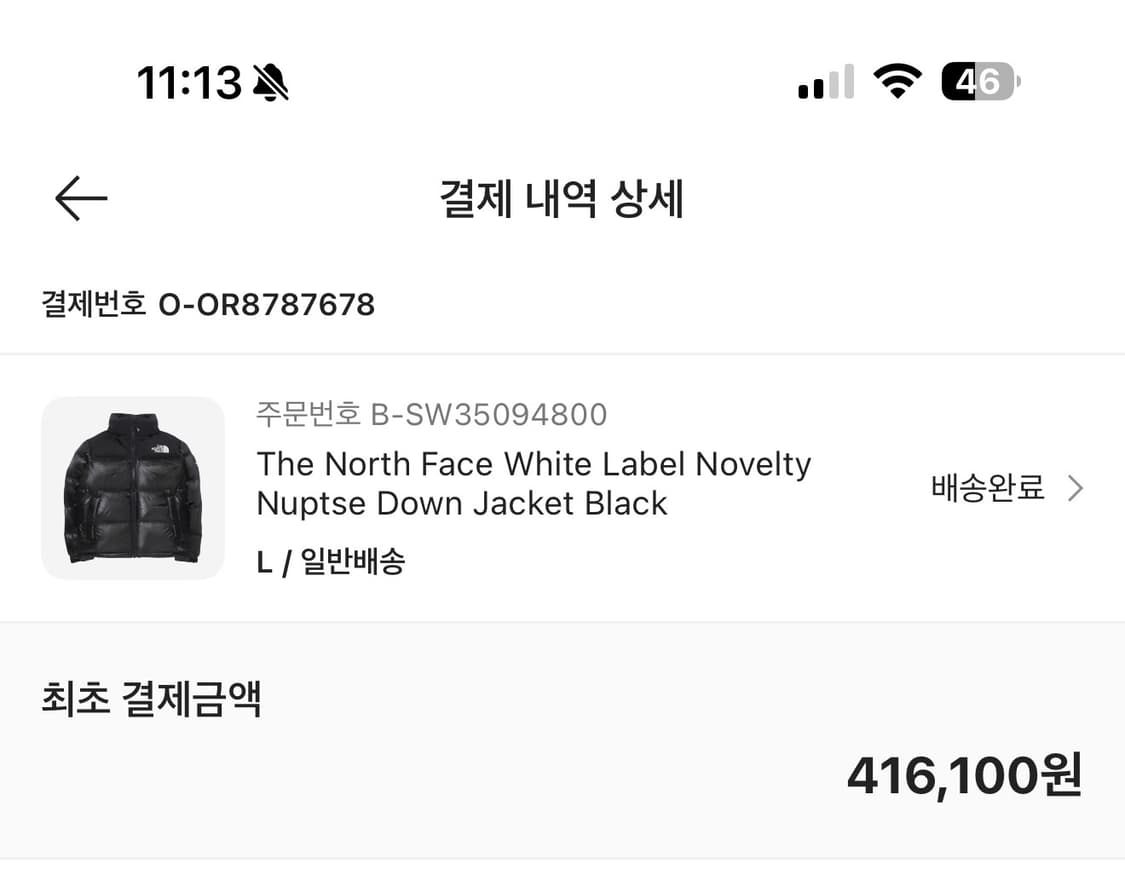 노스페이스 화이트 라벨 노벨티 눕시 다운 자켓 블랙 상품이미지3