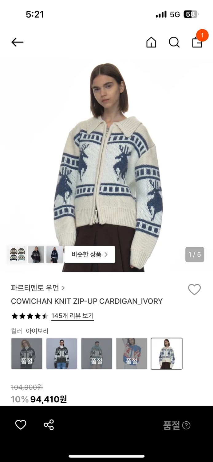 파르티멘토우먼 니트집업 상품이미지1