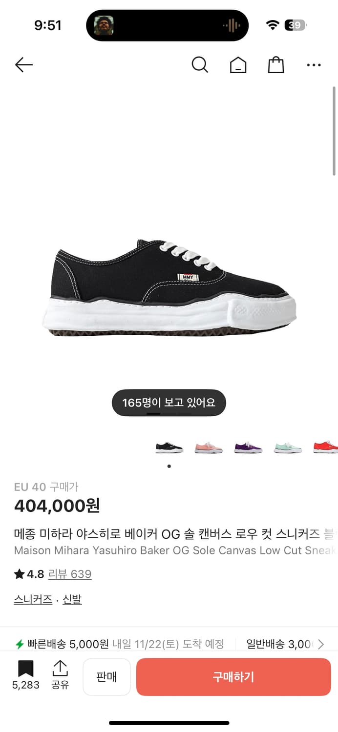 미하라 야스히로 베이커 40 260 상품이미지1