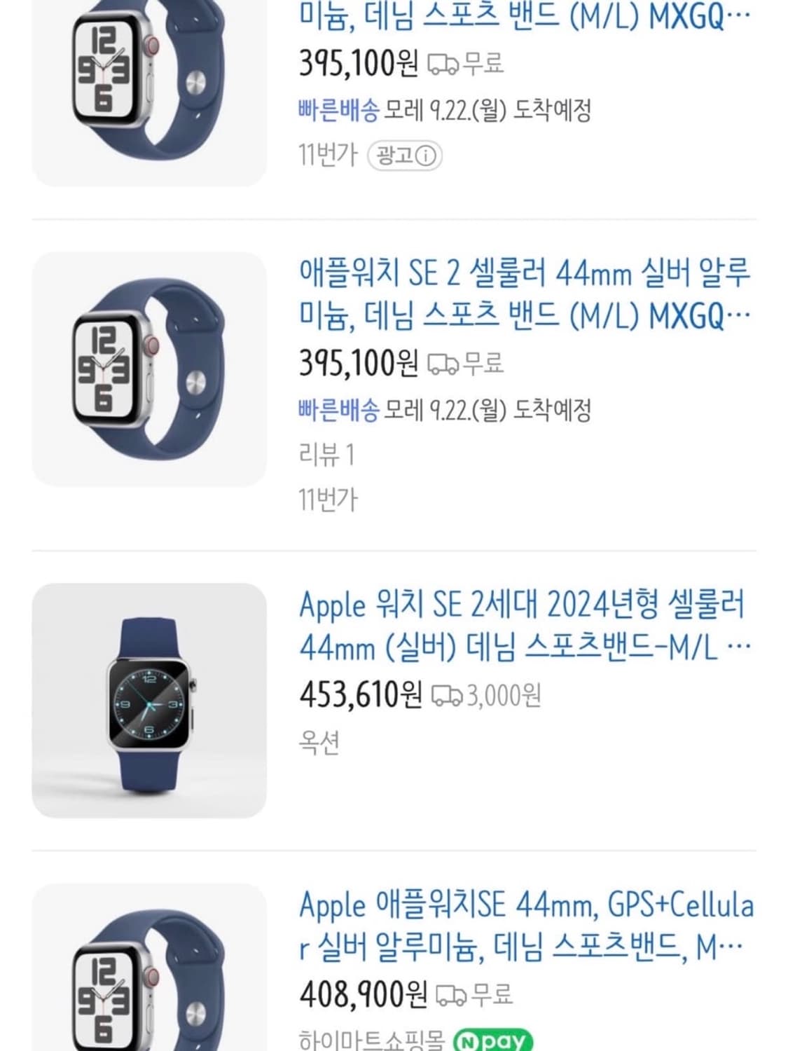 [44mm] 애플워치SE 2 셀룰러 실버 알루 미늄 데님 스포츠 밴드 상품이미지3