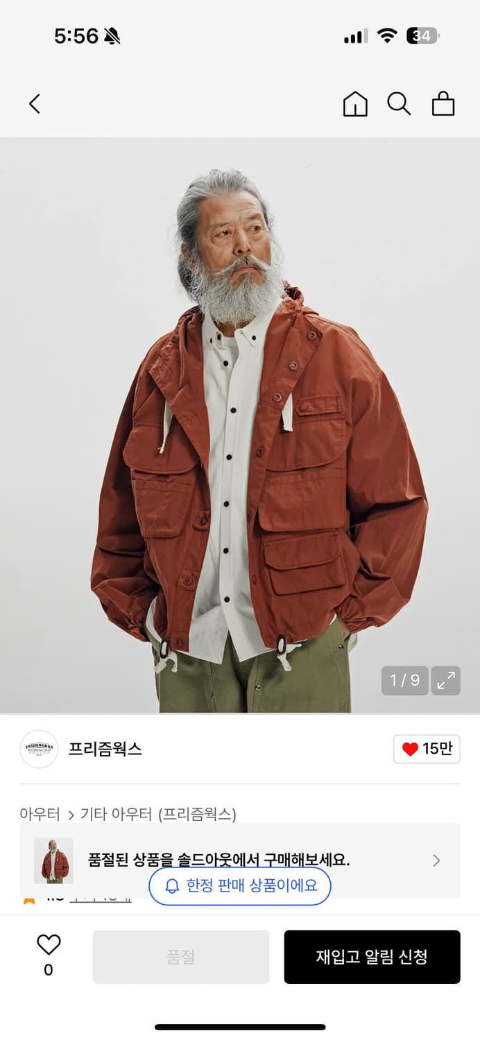 25SS 프리즘웍스 피셔맨 후드자켓 상품이미지4