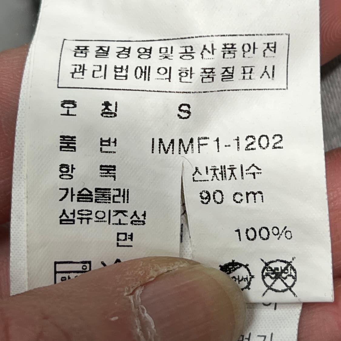 폴로진스컴퍼니 로고 반팔티 s10901 상품이미지7