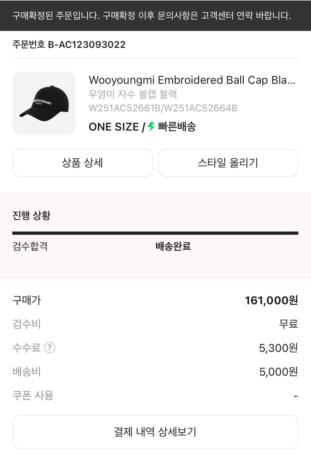 우영미 자수로고 모자 정품 상품이미지6