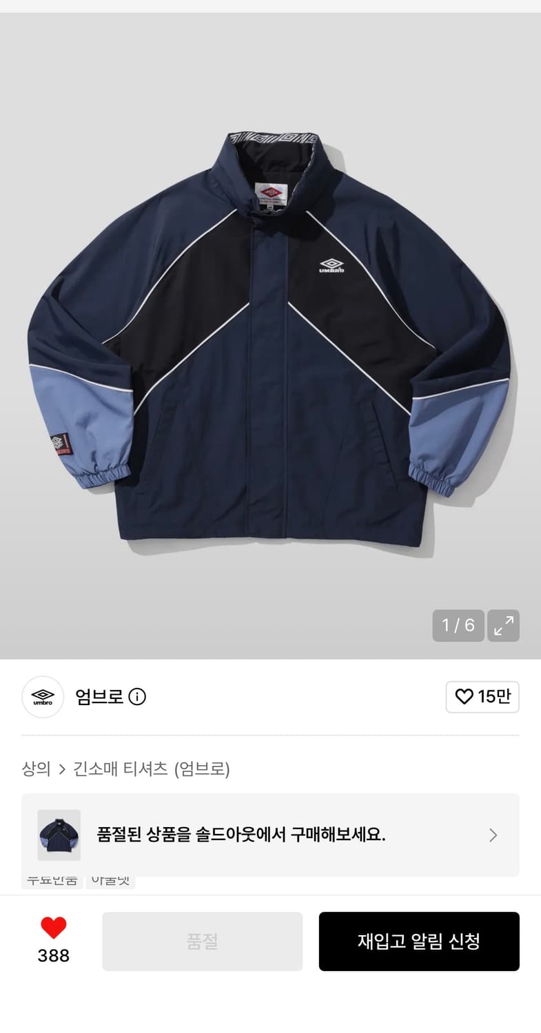 HBL OG 세일링 바람막이 자켓 딥네이비(UP121CJK23) 상품이미지1