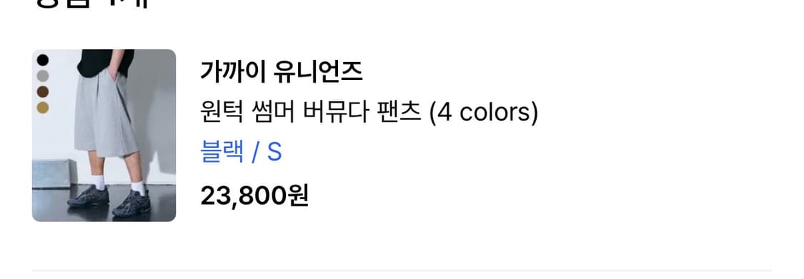 무신사 가까이 유니언즈 (공용) s 상태굿 상품이미지5