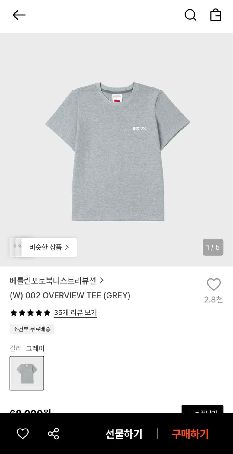 베를린 포토북디스트리뷰션 (W) 002 OVERVIEW TEE 상품이미지1