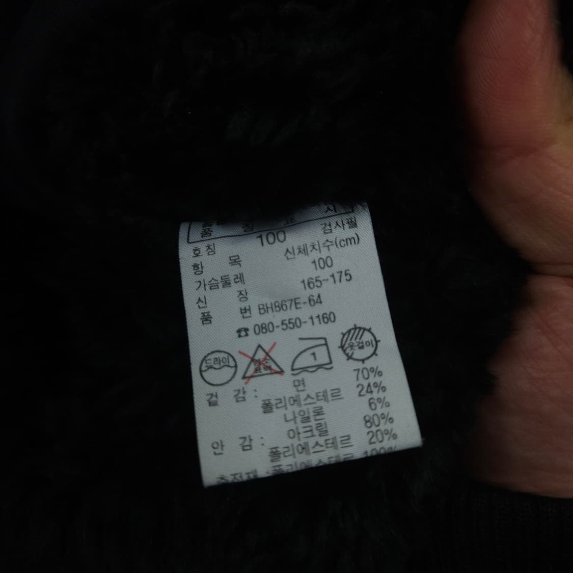 라코스테 퍼 안감 점퍼 100 상품이미지8