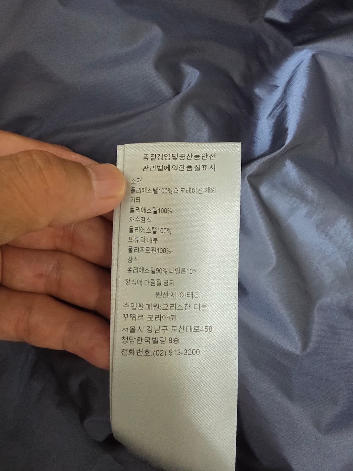 디올 까나쥬 패딩 자켓 국내매장판 상품이미지8