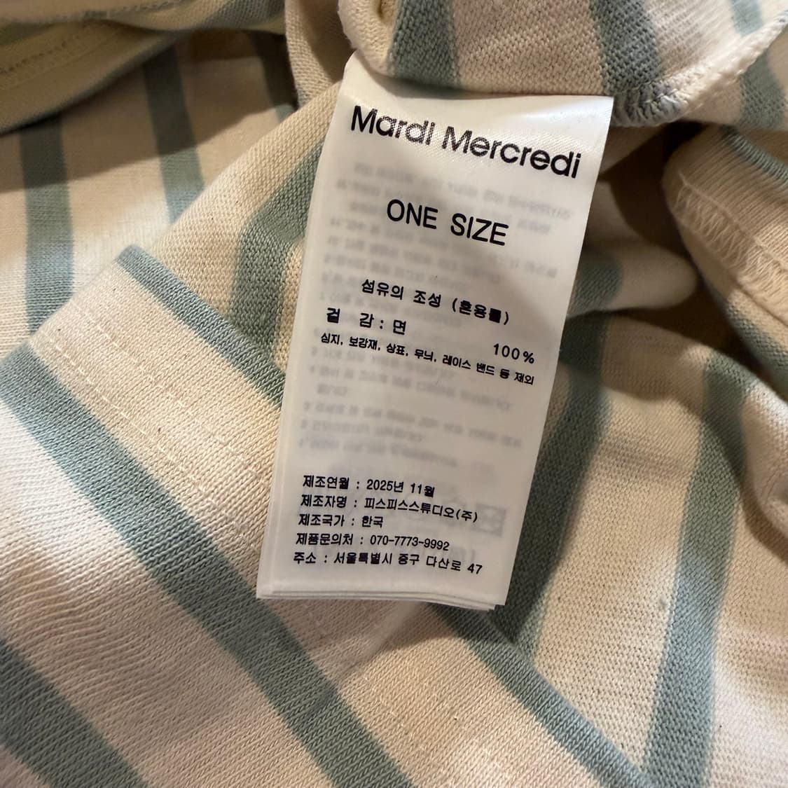 마르디 메크르디 스트라이프 롱슬리브 티셔츠 상품이미지3