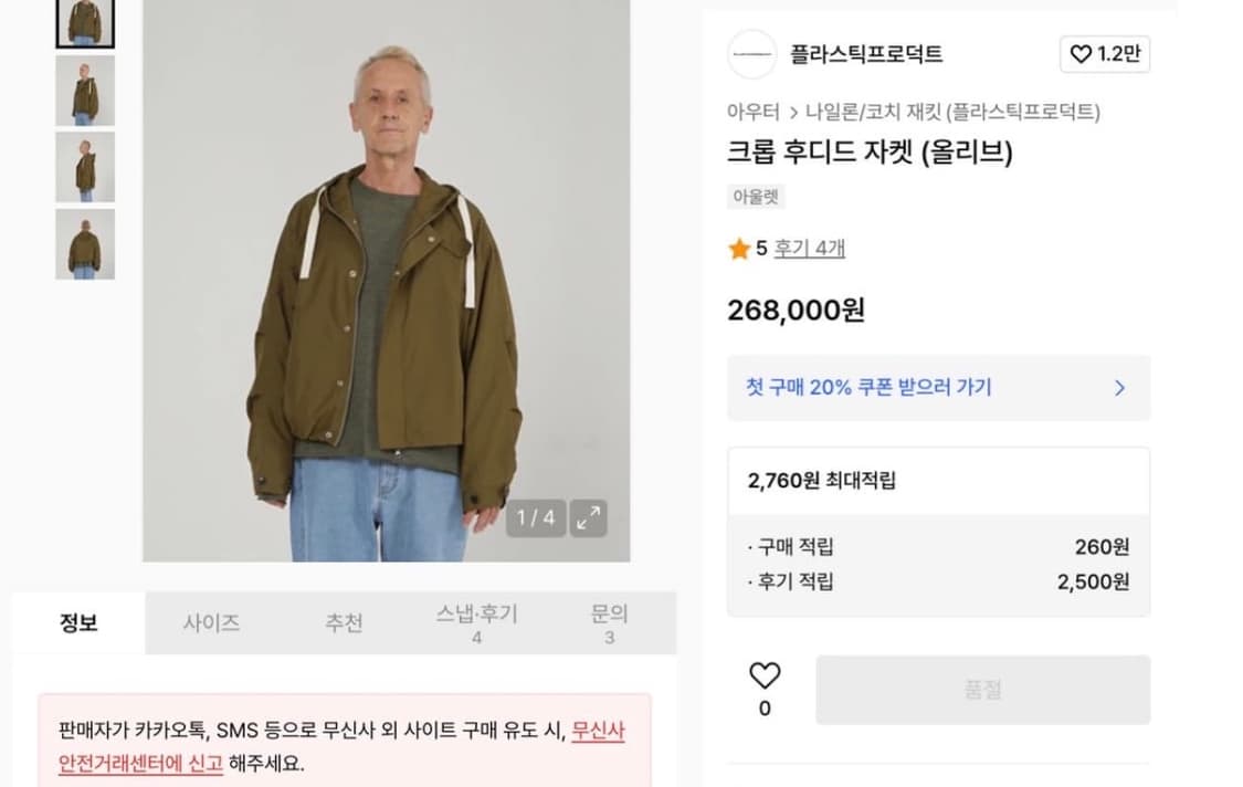 플라스틱 프로덕트 크롭 후디드 자켓 상품이미지3