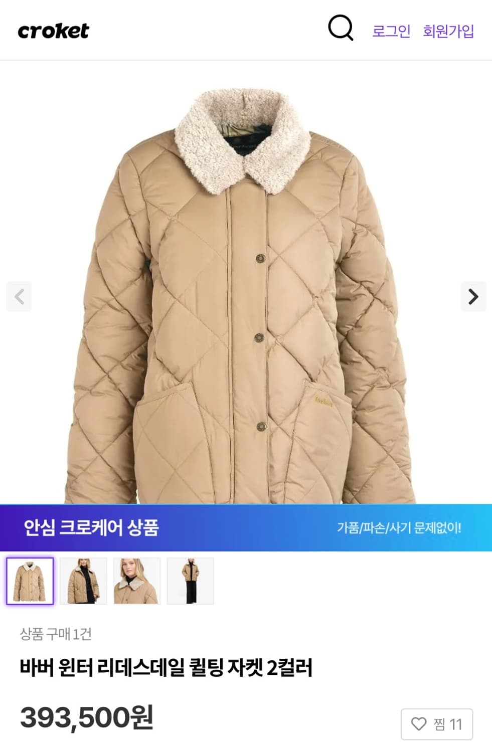 바버 윈터 리데스데일 퀼팅 (베이지. 여성) 상품이미지7