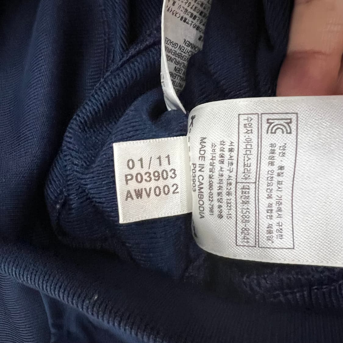 아디다스 네이비 져지 100 상품이미지3