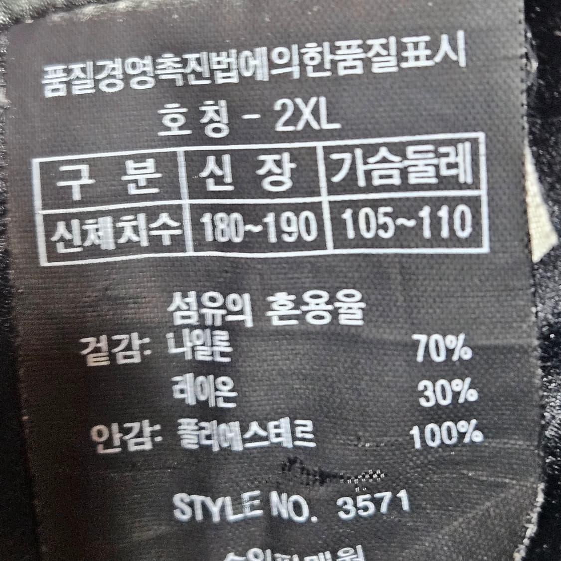 살레와 윈드스토퍼 플리스 자켓 110 실측 105 상품이미지7