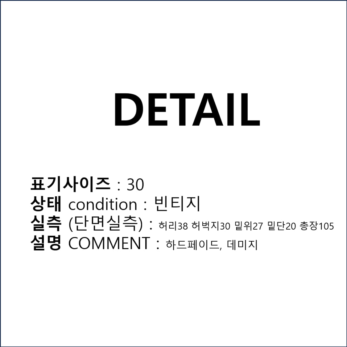 90S 빈티지 리바이스 501 하드페이드 청바지 데님팬츠 30 N0133 상품이미지2