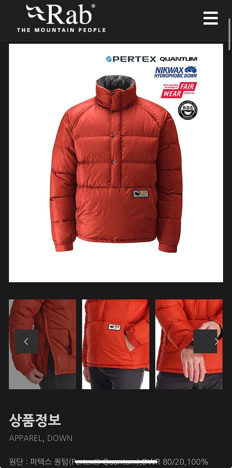 105) 랩 스모크 아노락 다운패딩 상품이미지9