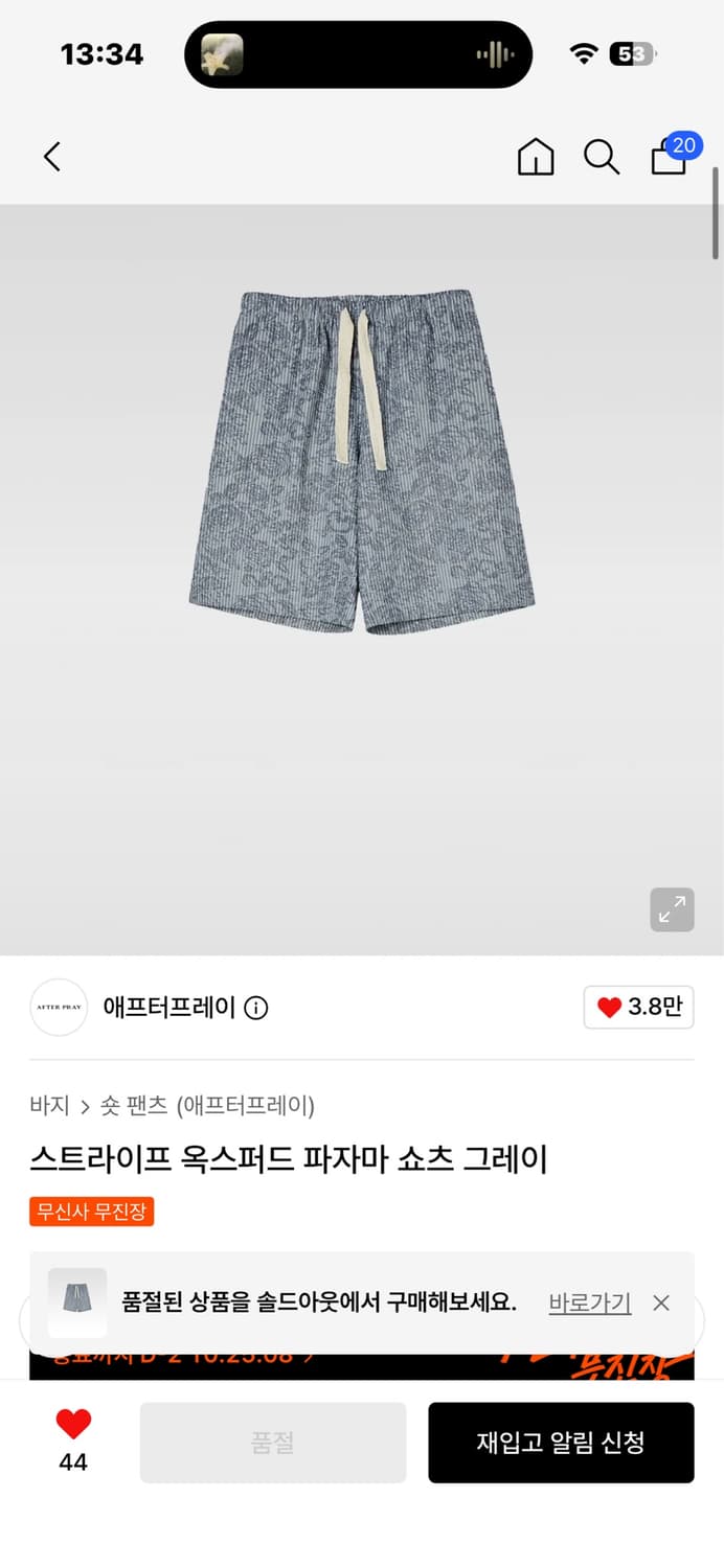 애프터 프레이 스트라이프 옥스퍼드 파자마 쇼츠 그레이 s 상품이미지1