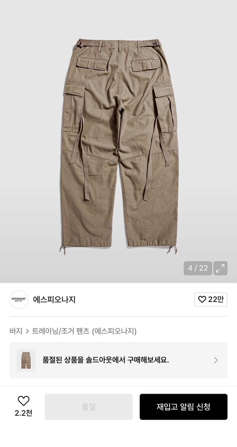 Espionage cargo pants 상품이미지3