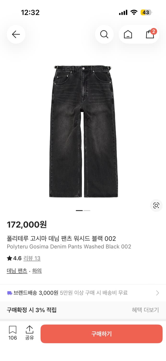 2) 폴리테루 고시마 데님 워시드 블랙 002 상품이미지1