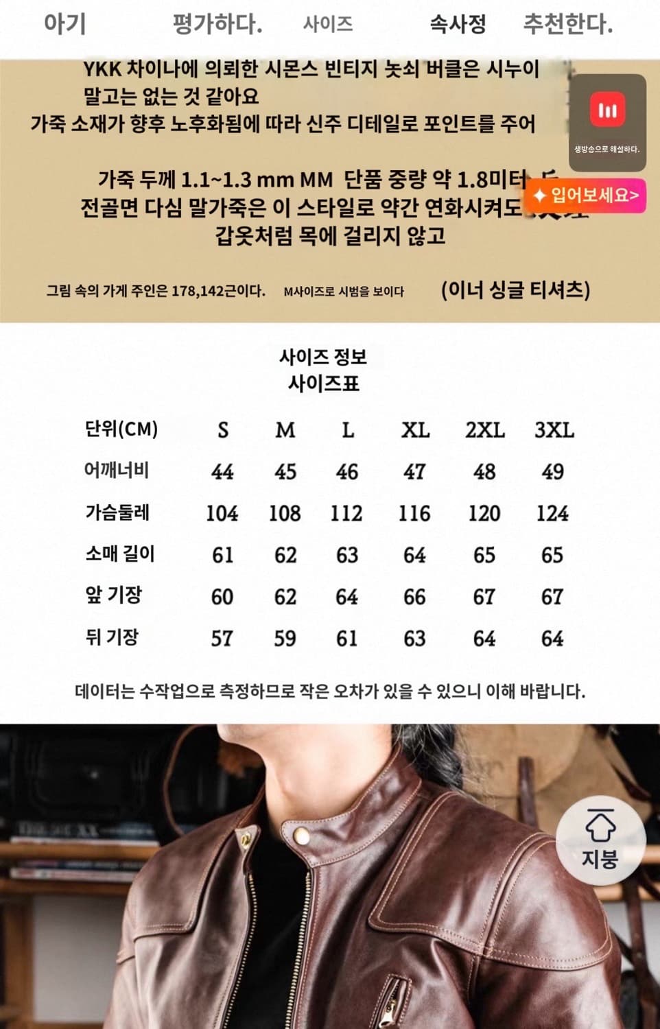 리얼 시몬스. 베놈 자켓 2XL 상품이미지8